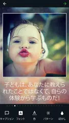 写真キャプション アプリダウンロード