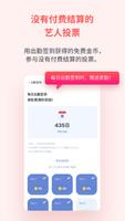 FanPlus 截图 1