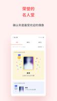 FanPlus 截图 3