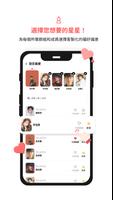 FanPlus 截圖 2