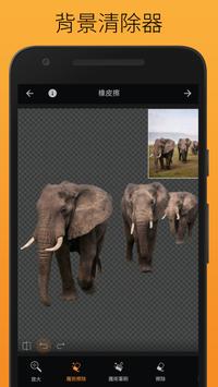 PhotoCut 截图 2