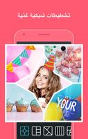 Photo Editor & Collage Maker - Photo Grid Lite تصوير الشاشة 2