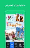 Photo Editor & Collage Maker - Photo Grid Lite تصوير الشاشة 3