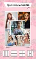 Редактор сетки фотографий - Фотоколлаж скриншот 1