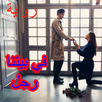 في بيتنا رجل كاملة APK