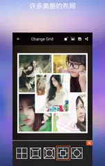 照片拼貼，圖片編輯器 APK 下載