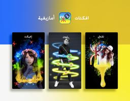 محرر الصور الأمازيغي الملصق