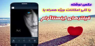 عکس نوشته ساز