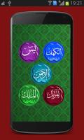 PunjSurah Hors ligne (Cinq sourate du Coran) Affiche