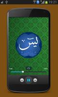PunjSurah Offline (Five Surah of Quran) screenshot 1