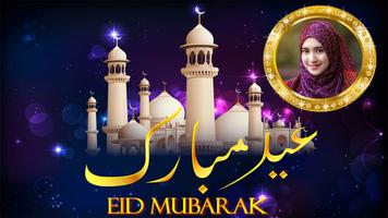 عید مبارک فوٹو فریم۔ عید الفطر پوسٹر