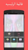 photo effects ภาพหน้าจอ 1