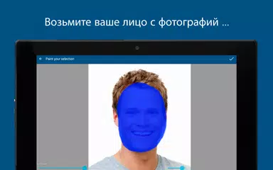 Скачать PhotoFacer APK