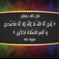 الصلاة عماد الدين screenshot 1