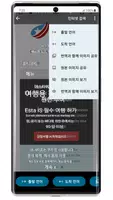 화면 번역:사진번역기,일본어번역기,영어번역기,화면번역기 Screenshot 4