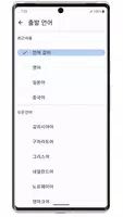 화면 번역:사진번역기,일본어번역기,영어번역기,화면번역기 Screenshot 6