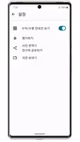 화면 번역:사진번역기,일본어번역기,영어번역기,화면번역기 Screenshot 7