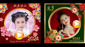 Chinese new year video maker capture d'écran 2