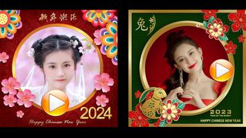 Chinese new year video maker screenshot 2