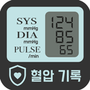 혈압 기록 APK