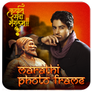 Marathi Photo Frame APK