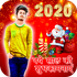 Happy New Year Photo Editor APK