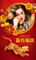 Chinese New Year Frame 2022 পোস্টার