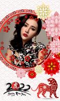 Chinese New Year Frame 2022 স্ক্রিনশট 1