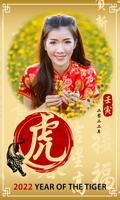 2022 Chinese New Year Frames poster
