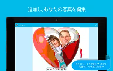 PhotoMontager - フォトモンタージュ アプリダウンロード