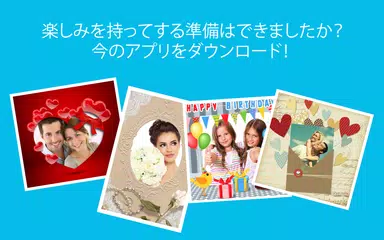 PhotoMontager - フォトモンタージュ アプリダウンロード