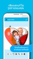 PhotoMontager Full ภาพหน้าจอ 2