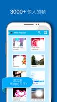 PhotoMontager Full 截图 1
