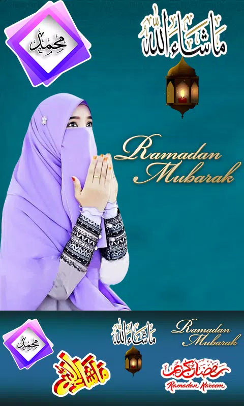 صور رمضان 2021