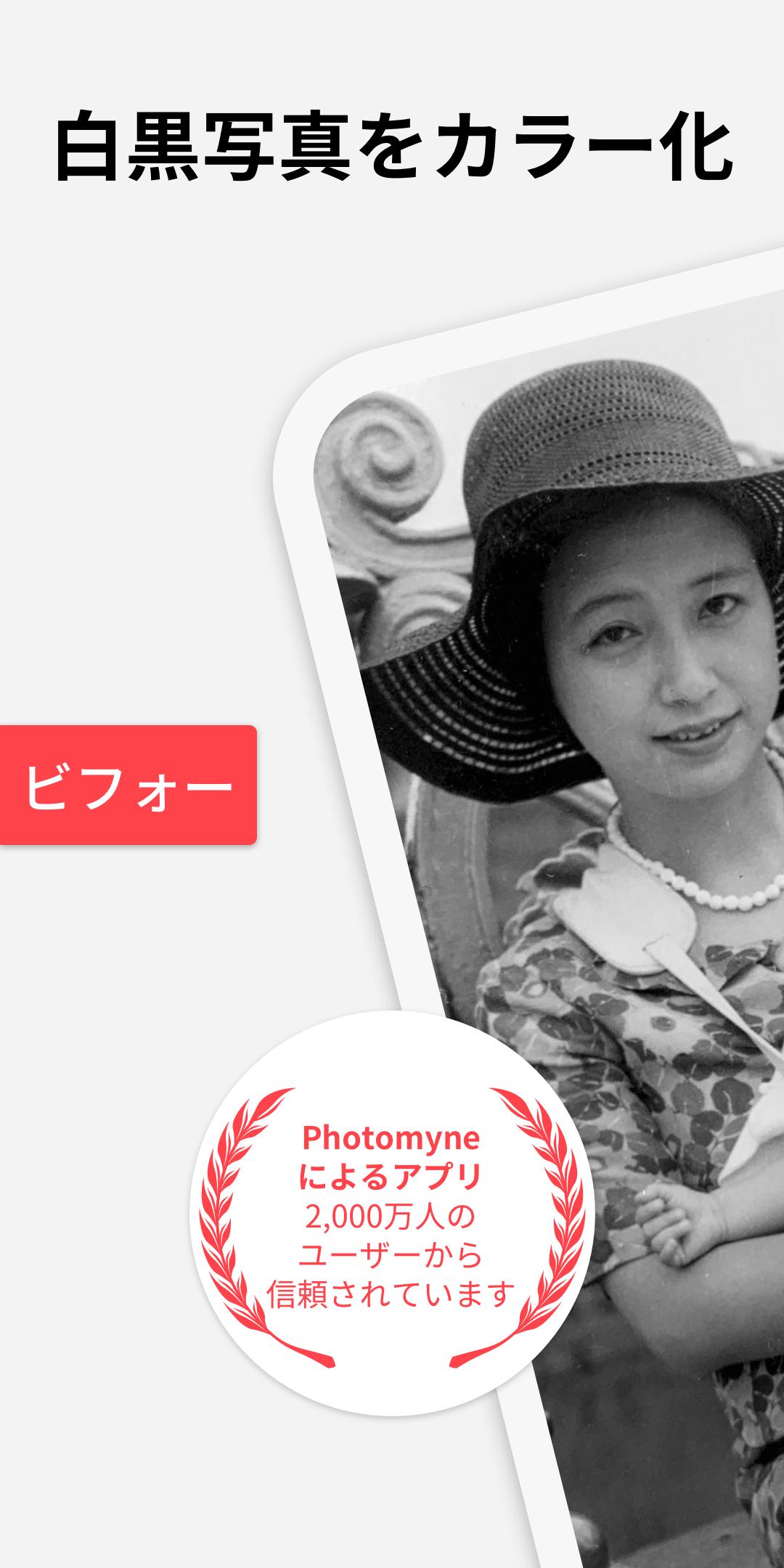 Android 用の 色付け Colorize 古い写真に色を追加します Apk をダウンロード Android 用の 色付け Colorize 古い写真に色を追加します Apk をダウンロード