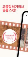 Photomyne이 만든 FilmBox 포스터