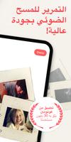 SlideScan الملصق