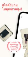 SlideScan โปสเตอร์