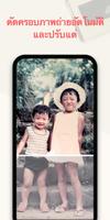 SlideScan ภาพหน้าจอ 3