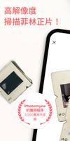 SlideScan由Photomyne製作 海報
