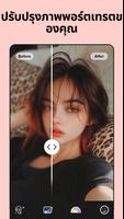 โปรแกรมแต่งภาพ PixeLeap ภาพหน้าจอ 3