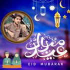 Eid Mubarak photo Frame icône