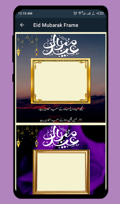 Eid Mubarak photo Frame screenshot 7