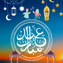 عید مبارک کی تصاویر اور اسٹیٹس APK
