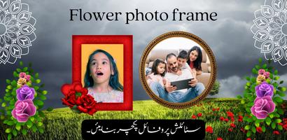 پھولوں کا فوٹو فریم پوسٹر