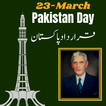 23 March Photo Frame