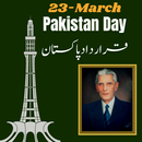 23 مارچ فوٹو فریم APK