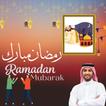 Ramadan Mubarak Photo Frame icon