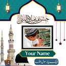 12 Rabi ul Awal Frames 2022 APK