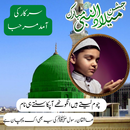 12 Rabi ul Awal Photo Frame APK